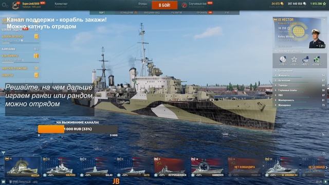 ? РОЗЫГРЫШ 10-ТИ ПРИЗОВ + ТЕСТ Hector + ваши заказы в Мир кораблей + изучаем Age of Waters смотреть онлайн