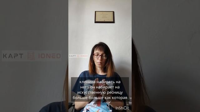 Клей для наращивания ресниц. Работа летом. смотреть онлайн