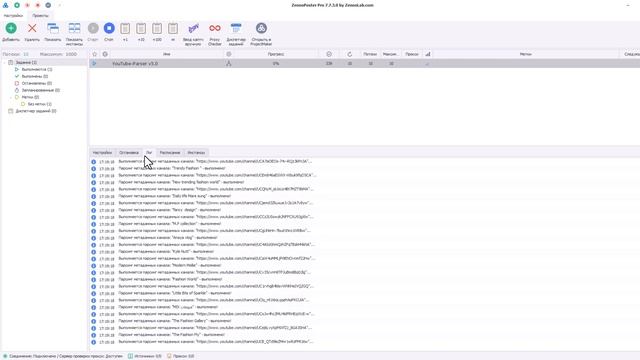 Парсинг почт каналов из текста описания для адвертинга – YouTube-Parser | ZennoPoster смотреть онлайн