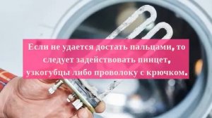 Как достать косточку от лифчика из барабана стиральной машины