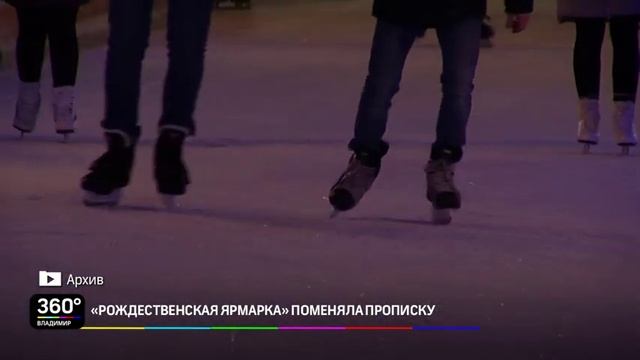 «Рождественская ярмарка» поменяла прописку смотреть онлайн