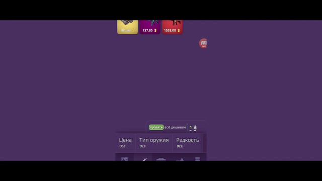 Открытие кейсов /первое видео /case royal смотреть онлайн