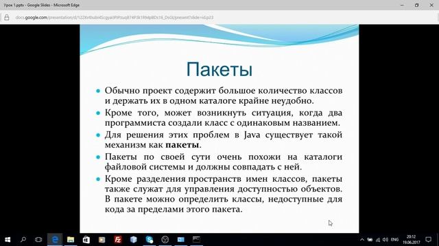 Lesson 1 Group 2 2017 06 19 19 02 53 смотреть онлайн