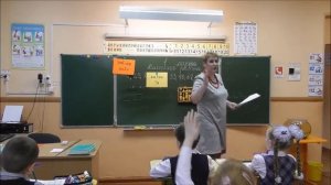 Открытый урок по математике во 2 классе