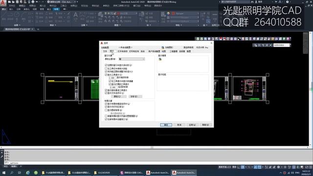 CAD2020室内照明设计-1.2、CAD2020基本设置 смотреть онлайн