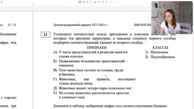 Демоверсия ОГЭ 2021 смотреть онлайн
