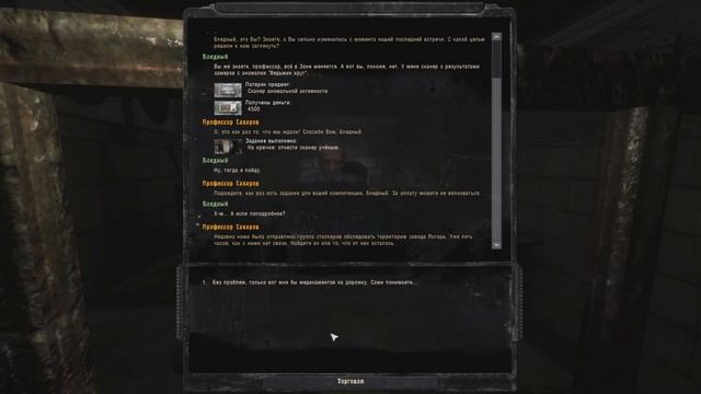 За мной охотится О-Сознание. STALKER Канувшие в Небытие (beta) #1 смотреть онлайн