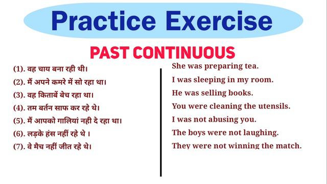 Present, Past, Future Continuous Tense Practice Exercise смотреть онлайн