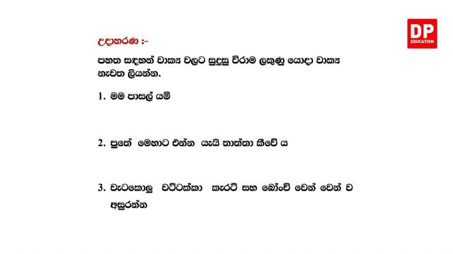 05 වන ඒකකය | 09 වන පාඩම - උපදෙස් - 01 වන කොටස | 5 වන ශ්රේණිය - සිංහල смотреть онлайн