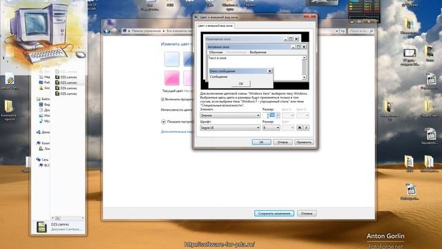 Как увеличить значки и шрифт на рабочем столе смотреть онлайн