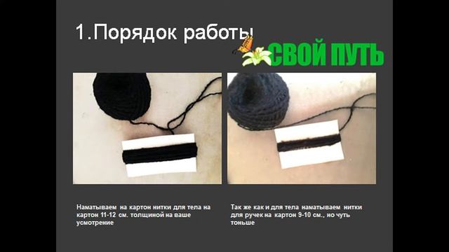 Славянские обереги кукла"ДЕНЬ-НОЧЬ" смотреть онлайн