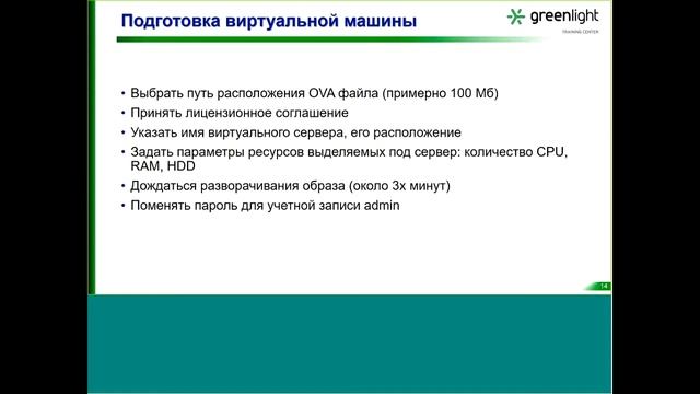 Вебинар «Первичная настройка и использование Cisco CMS в корпоративной среде» смотреть онлайн