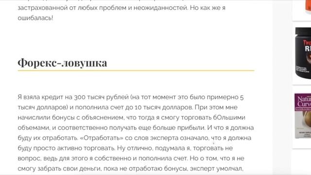 Аналитик форекса сливает депозиты смотреть онлайн