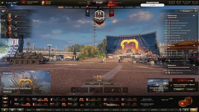 УТРЕННИЙ ФАРМ СЕРЕБРА WOT смотреть онлайн