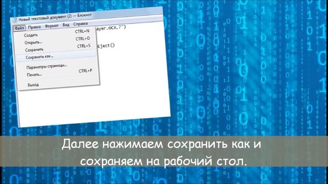 Как открыть дисковод другому человеку??? смотреть онлайн