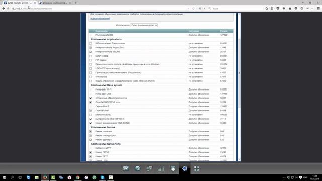 Обновление прошивки, компонентов wi-fi роутера Zyxel Keenetic на канале inrouter смотреть онлайн