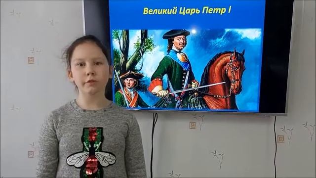 "Великий Пётр, царь - реформатор" смотреть онлайн