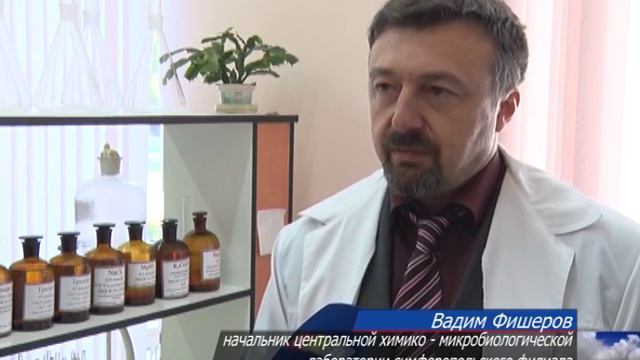 Вода в Симферополе не опасна для здоровья смотреть онлайн