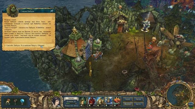 Прохождение Кингс Баунти: Перекрестки миров (King's Bounty Crossworlds) Часть 15. Истории орков.