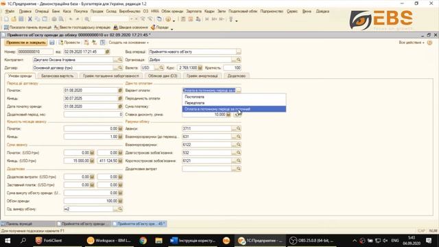 Відео-урок 1: Облік оренди у орендатора відповідно до МСФЗ 16. Прийняття об'єкта оренди до обліку смотреть онлайн