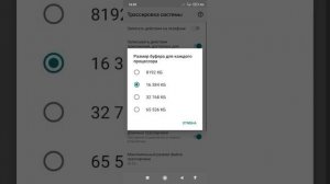 как ускорить телефон  Redmi 9a