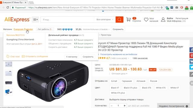 Как купить проектор на AliExpress смотреть онлайн