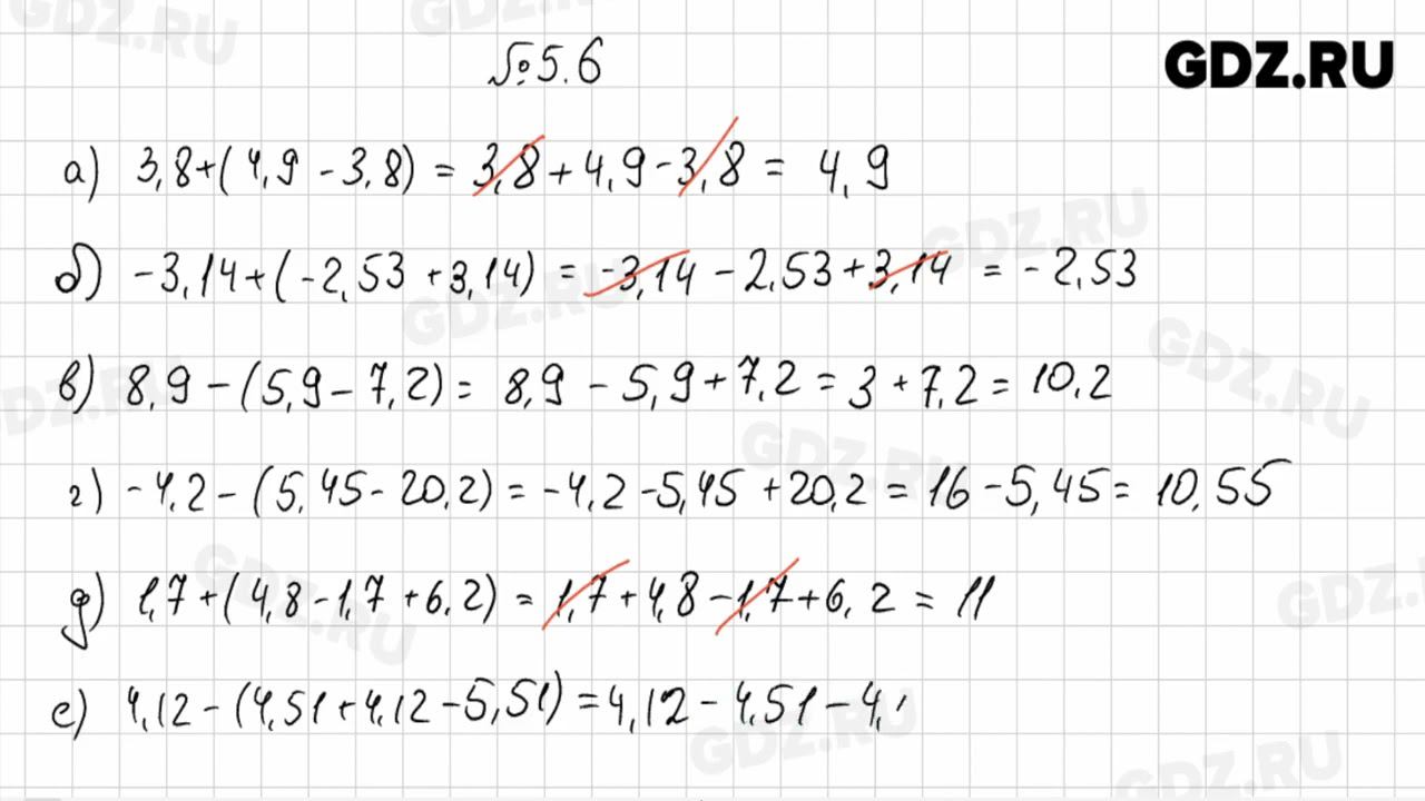 §5 № 1-100 - Математика 6 класс Виленкин смотреть онлайн