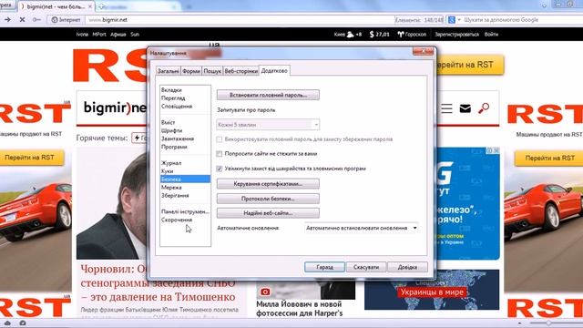 Как посмотреть сохраненный пароль в браузере. смотреть онлайн