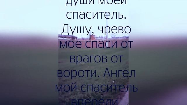 Записка-оберег в дорогу. смотреть онлайн