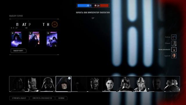 Star Wars Battlefront 2 - Герои против злодеев (Heroes vs Villains) смотреть онлайн