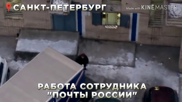 Топ 3. Вот как выглядит русская почта