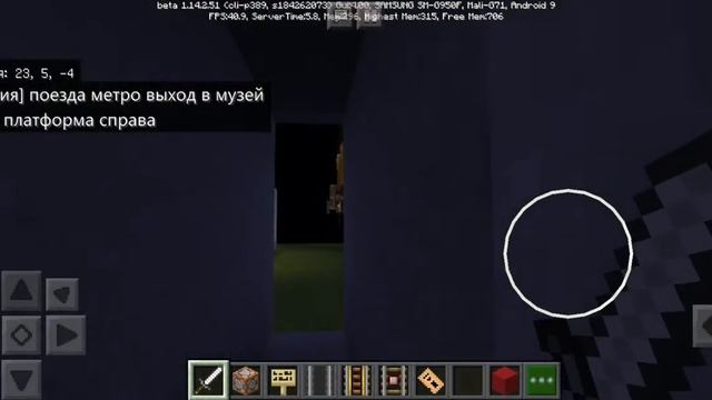 Моё метро в майнкрафт красная линия (не достроеная) смотреть онлайн