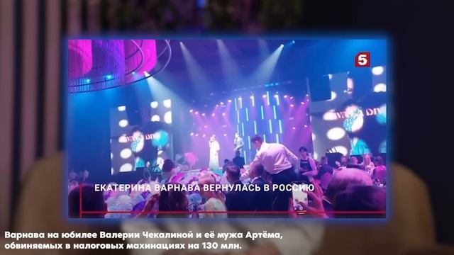 Новости которые мы НЕ заслужили. 3. Екатерина Варнава.