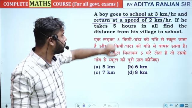 🔴DAY 20 | CGL CHSL 2022 | TIME & DISTANCE | 50 दिन 50 मैराथन | By Aditya Ranjan Sir #ssc #ssccgl смотреть онлайн