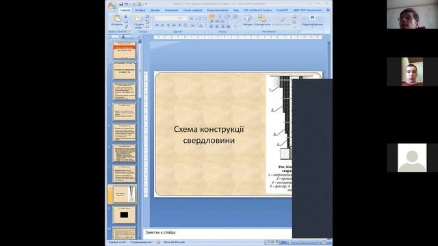 2 Конструкція свердловин на нафту і газ 1 смотреть онлайн