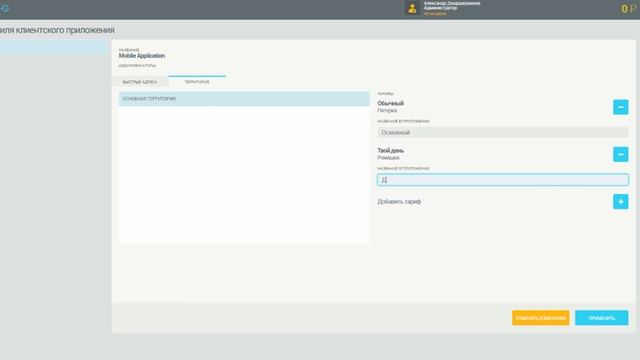 HiveTaxi.12.Профиль клиентского приложения. смотреть онлайн