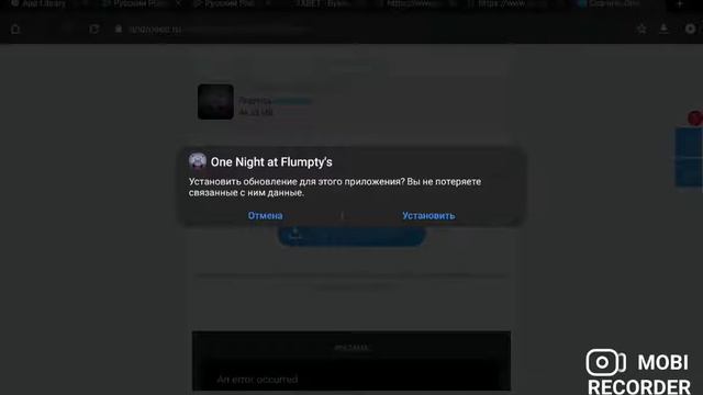 я показываю Как скачать пять ночей с флампи