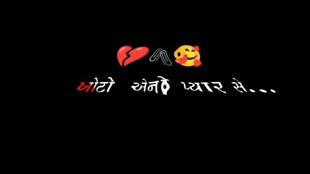 Jay Aene Java Do ? Black Screen Status Gujarati / black Screen Status Gujarati 2022 / Mahesh Vanzar смотреть онлайн