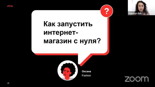 БИЗНЕС ИНСАЙТ: Надежда Давыдова. Как запустить продажи в Интернет? смотреть онлайн