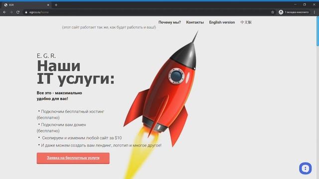 Бесплатный хостинг и домен | Обновление смотреть онлайн