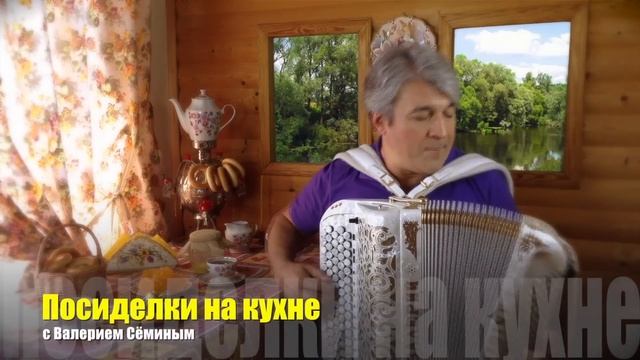 "Мама, милая мама". Поёт Валерий Сёмин-группа "Белый день" смотреть онлайн