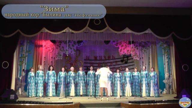 А зима будет большая народный хор Былина смотреть онлайн