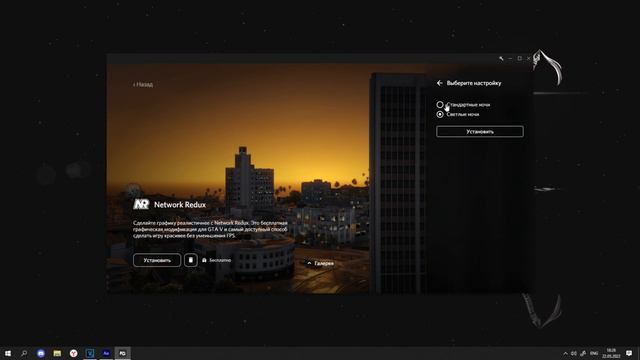 НОВЫЙ РЕДУКС ! NETWORK REDUX С РЕАЛИСТИЧНОЙ ГРАФИКОЙ! GTA5RP смотреть онлайн