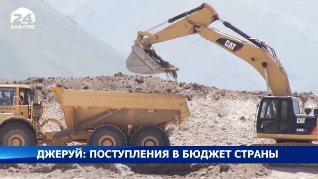 Джеруй: Поступление в бюджет страны смотреть онлайн