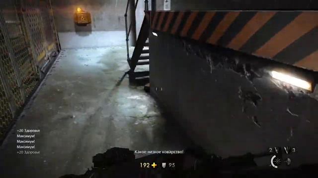 Wolfenstein®: The New Order.Финал, Босс Генерал Череп.