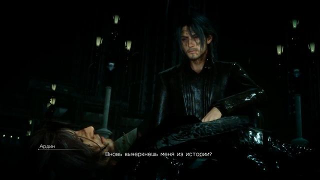 FINAL FANTASY XV Финальный бой с Ардином + титры 720p смотреть онлайн