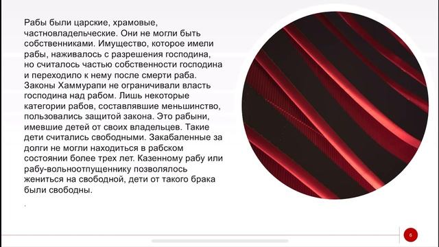 Государство и право Древнего Вавилона смотреть онлайн