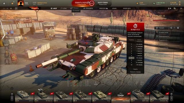 Armored Warfare : Техника по заявкам смотреть онлайн