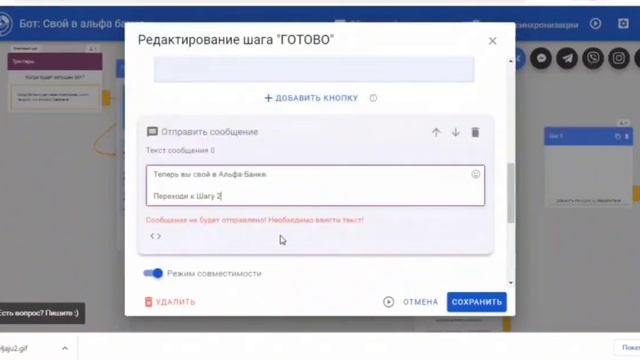 создаем чат бота для работы в проекте СВОЙ В АЛЬФА смотреть онлайн