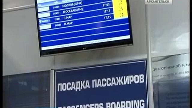 Сотрудников аэропорта "Архангельск" учили выявлять больных лихорадкой Эбола смотреть онлайн